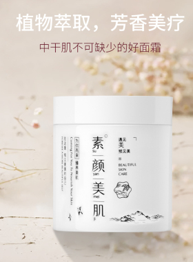 高保湿补水面霜滋润紧致抗初老