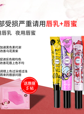 红唇乳素淡化改善乌唇适合深唇的口红唇部精华不掉色不沾杯粉唇霜