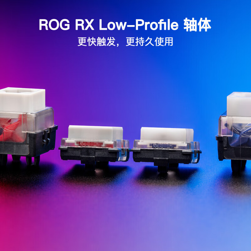 华硕ROG魔导士RX LP 矮光轴RX机械键盘 三模无线 游戏键盘 - 图2