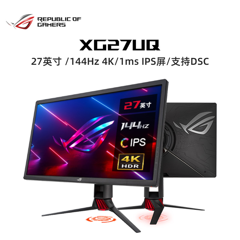 华硕XG27UQ 27吋IPS 4K显示器G-SYNC电竞144Hz HDR400神光同步DSC - 图0