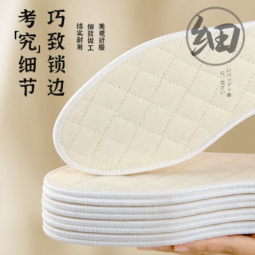 鞋垫男吸汗防臭透气四季薄款鞋垫舒适软底艾草防臭鞋垫棉布鞋垫 - 图1