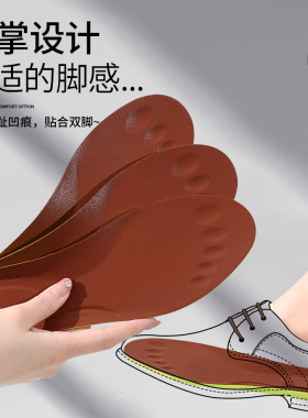 软弹皮革鞋垫男女通用透气减震防臭舒适久站不累运动鞋垫