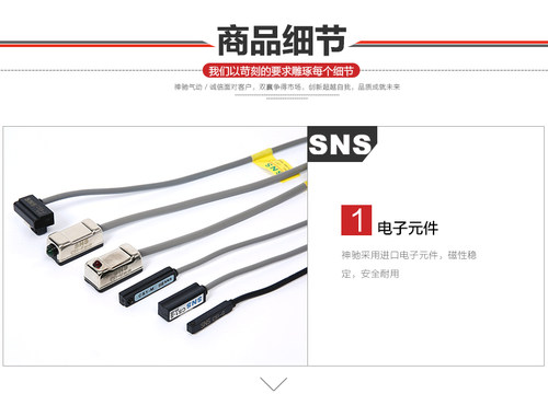 SNS神驰气动磁环感应器磁性开关CS1-F/J/U/G/M/D-C73/Z73/A93/54 - 图2