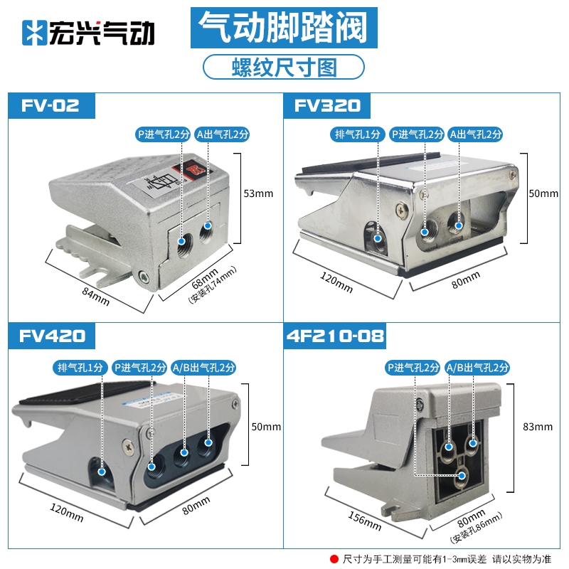 气动脚踏阀FV320/420/FV02脚踩换向开关阀4F210-08/LG带锁罩 - 图2