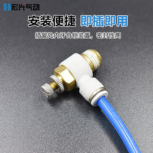 白色帽节流阀SL8-01快速可调接头SL4-M3/6-M5/10-02/12-03/16-04 - 图2