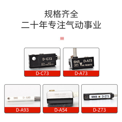 SNS神驰气动磁环感应器磁性开关CS1-F/J/U/G/M/D-C73/Z73/A93/54 - 图1