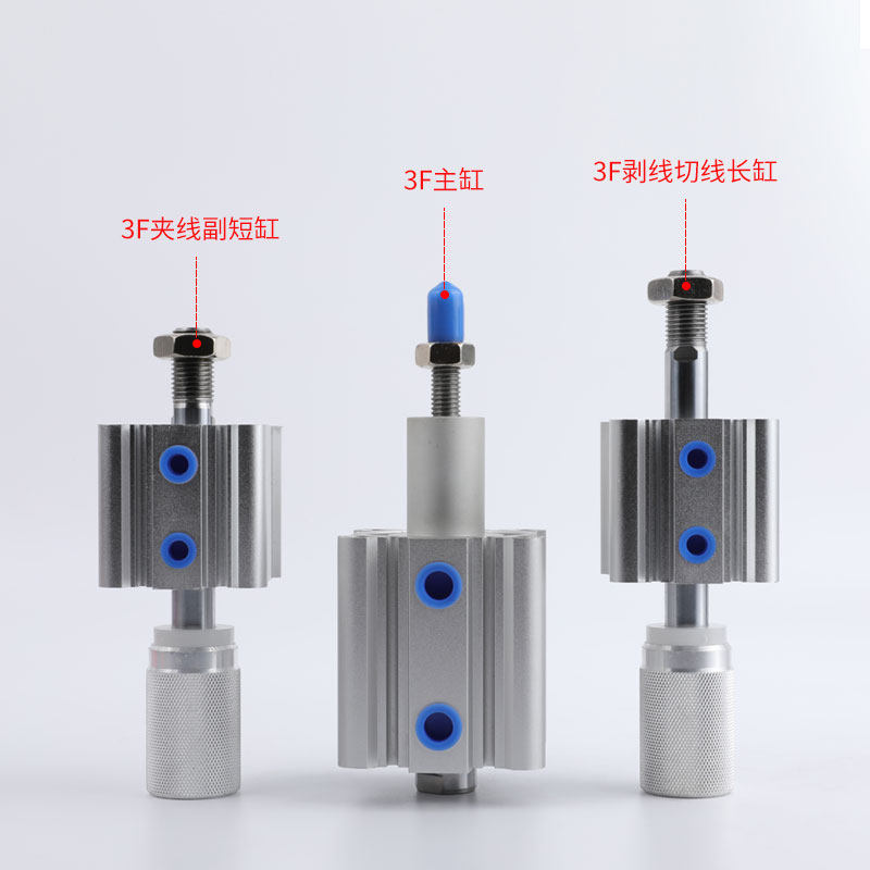 气动元件剥皮机专用气缸3F45F主缸剥切夹线副长短定位缸305310315,淘宝优惠券,粉丝福利购,淘宝优惠卷