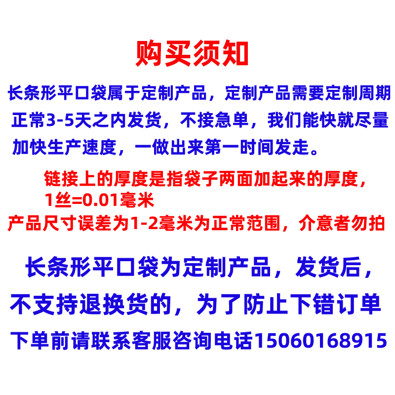 长条形高压Pe平口袋超长细加厚透明塑料食品袋直筒胶袋字画包装袋-图1