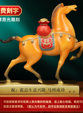 吉善缘全铜招财马到成功摆件