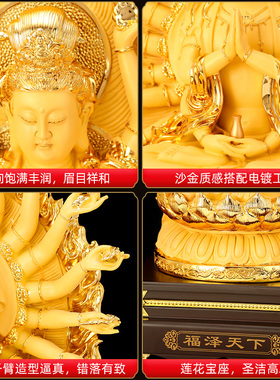福泽天下千手观音摆件招财纳福客厅玄关家居供奉乔迁工艺礼品装饰