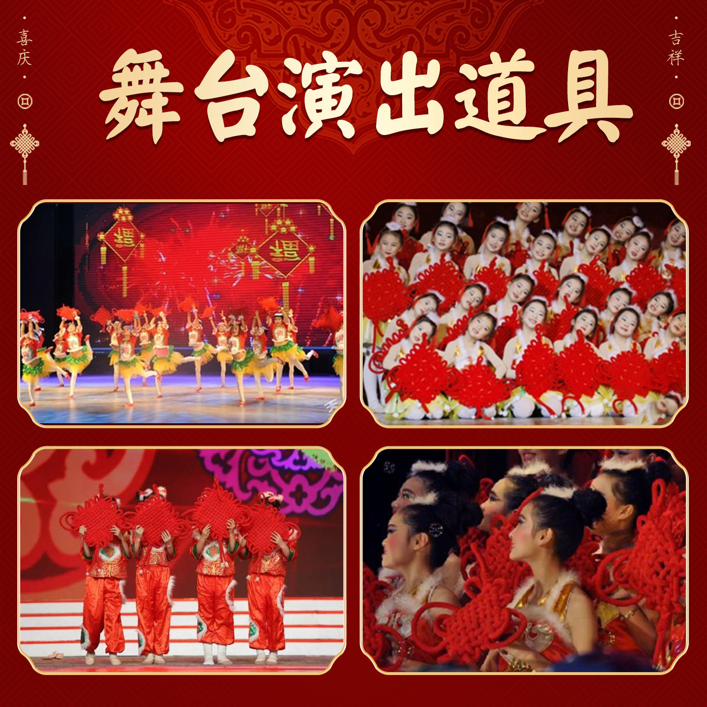 中国结成人儿童过新年春节日幼儿园舞蹈道具红福彩灯演出舞台表演,淘宝优惠券,粉丝福利购,淘宝优惠卷