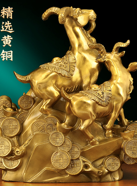 吉善缘《三羊开泰》黄铜羊摆件铜三阳开泰生肖羊铜羊客厅装饰0573