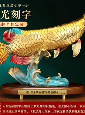 《年年有余》铜金龙鱼家居摆件