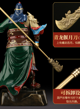 吉善缘《智勇双全》铜关公摆件关羽关二爷招财武财神家居佛像0638