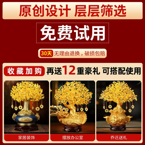 黄水晶摇钱发财树招财摆件家居入户玄关酒柜装饰乔迁新居工艺礼品 - 图3