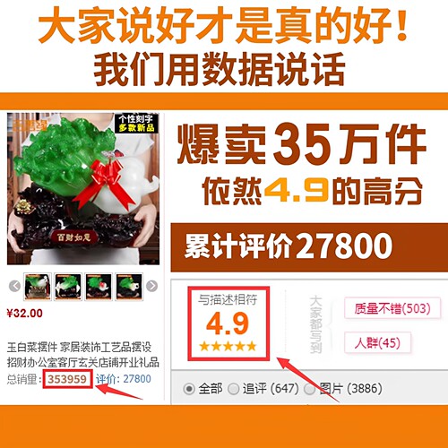 玉白菜摆件 家居玄关装饰工艺品招财客厅电视柜酒柜店铺开业礼品 - 图2