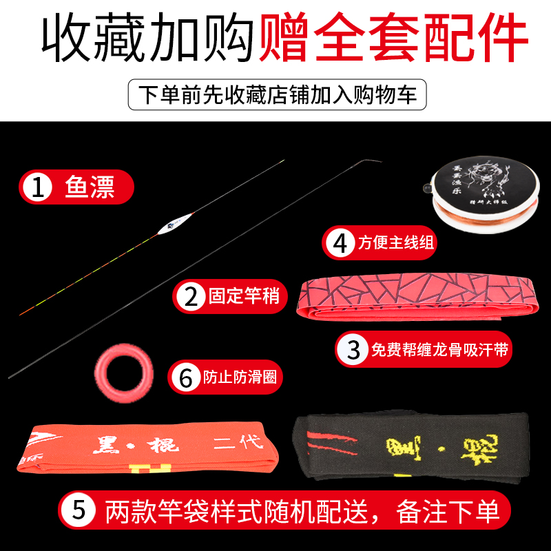 丢丢渔乐黑棍二代高碳素鱼竿手杆超轻超硬28调鲫鱼鲤鱼综合野钓竿