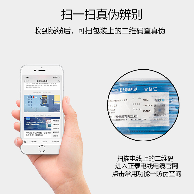 正泰电线电缆多股软线BVR1.5 2.5 4 6平方国标铜芯家装家用100米-图3