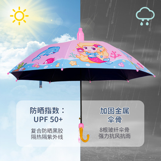 Children umbrella girl boy cartoon primary school student