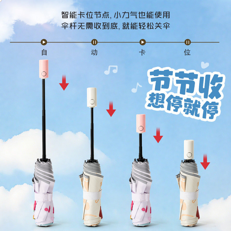 折叠雨伞全自动节节收学生上学专用男女孩遮阳伞2025新款一键开合,淘宝优惠券,粉丝福利购,淘宝优惠卷