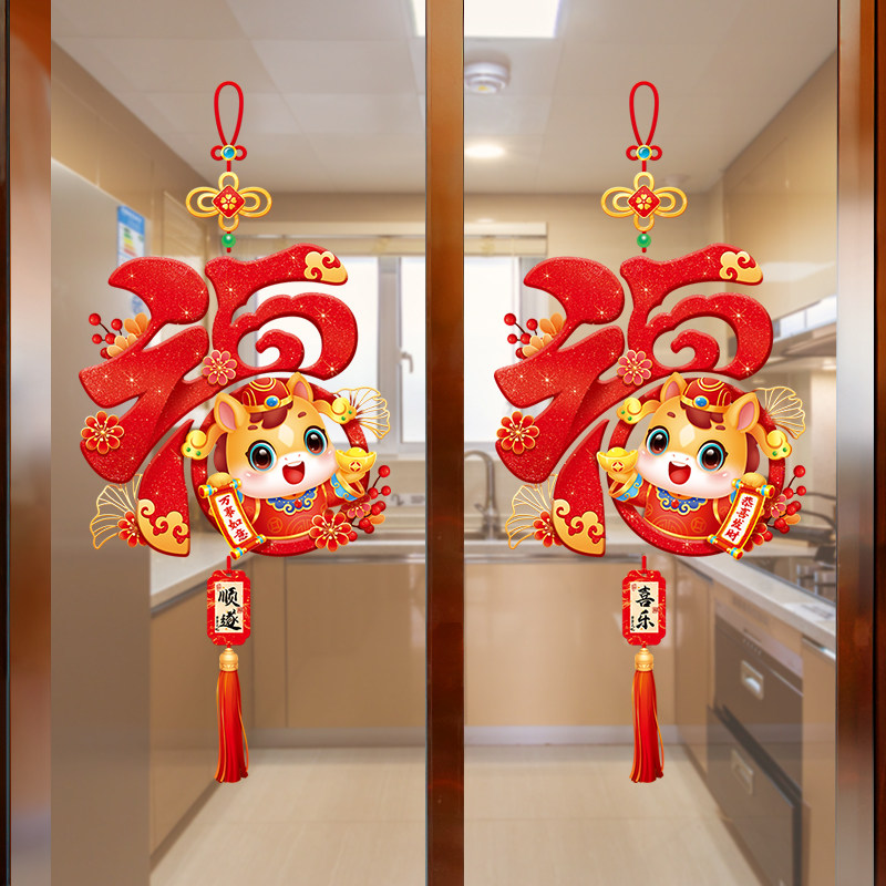 新年玻璃门贴静电贴过年装饰贴纸春节家用布置窗花马年大门窗贴,淘宝优惠券,粉丝福利购,淘宝优惠卷
