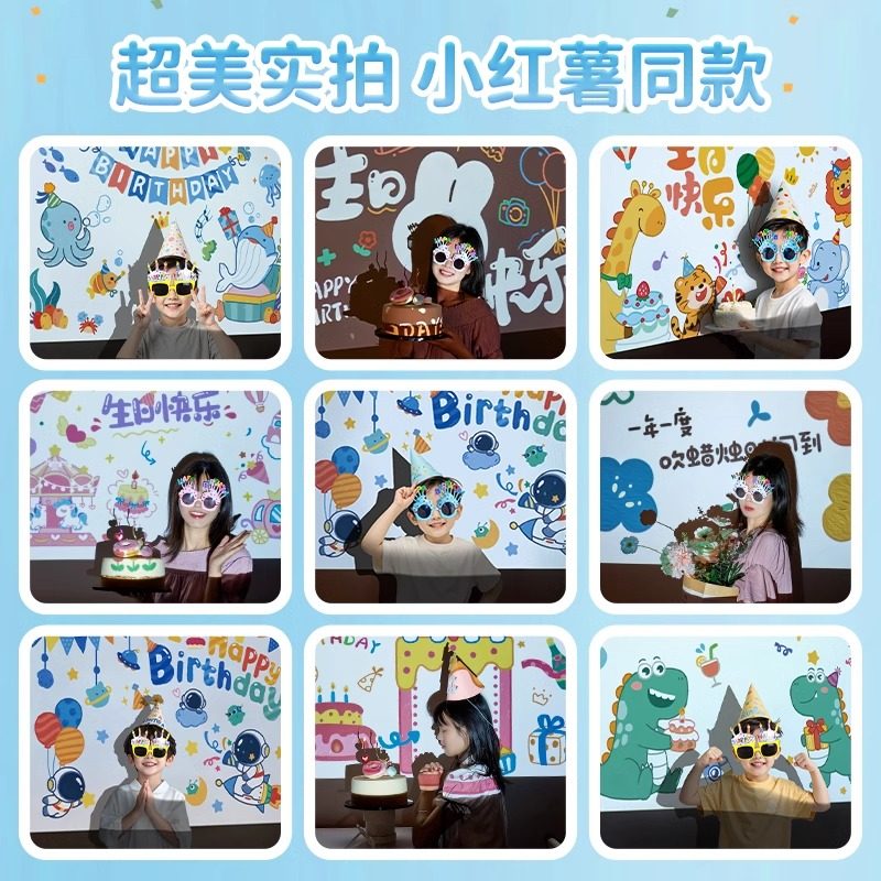 男孩生日场景布置装饰投影灯仪氛围帽快乐道具仪式感男童拍照背景,淘宝优惠券,粉丝福利购,淘宝优惠卷