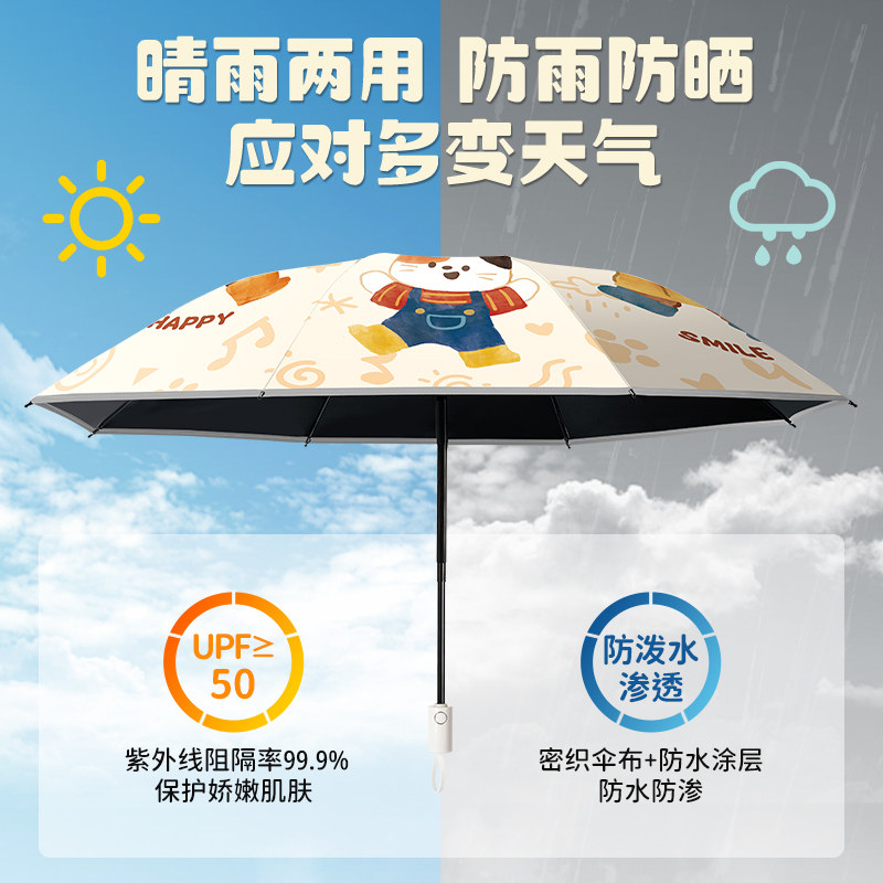 全自动雨伞儿童节节收小学生遮阳伞折叠男生女生上学专用一键开合,淘宝优惠券,粉丝福利购,淘宝优惠卷