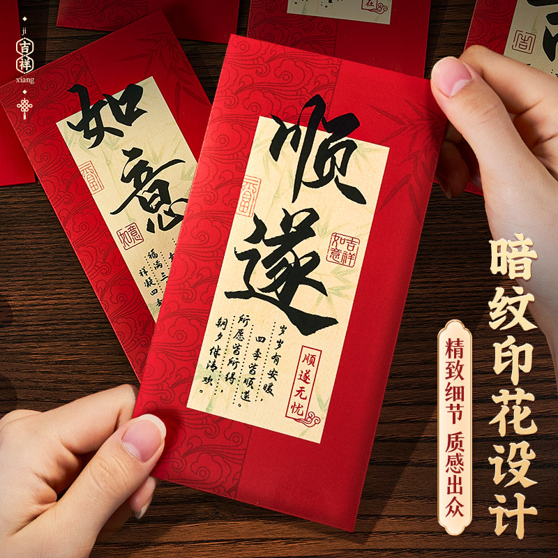 2026新款高档红包袋个性创意马年书法利是封高级过新年通用压岁包,淘宝优惠券,粉丝福利购,淘宝优惠卷