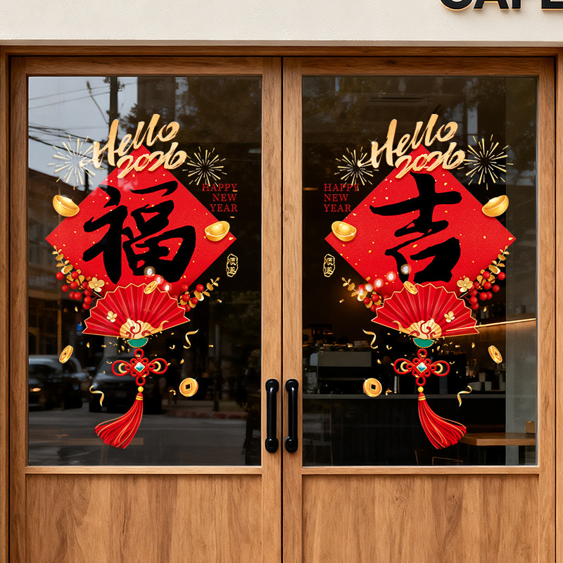2026马年新款新年静电贴玻璃窗贴画店铺布置过年装饰贴纸窗花门贴,淘宝优惠券,粉丝福利购,淘宝优惠卷