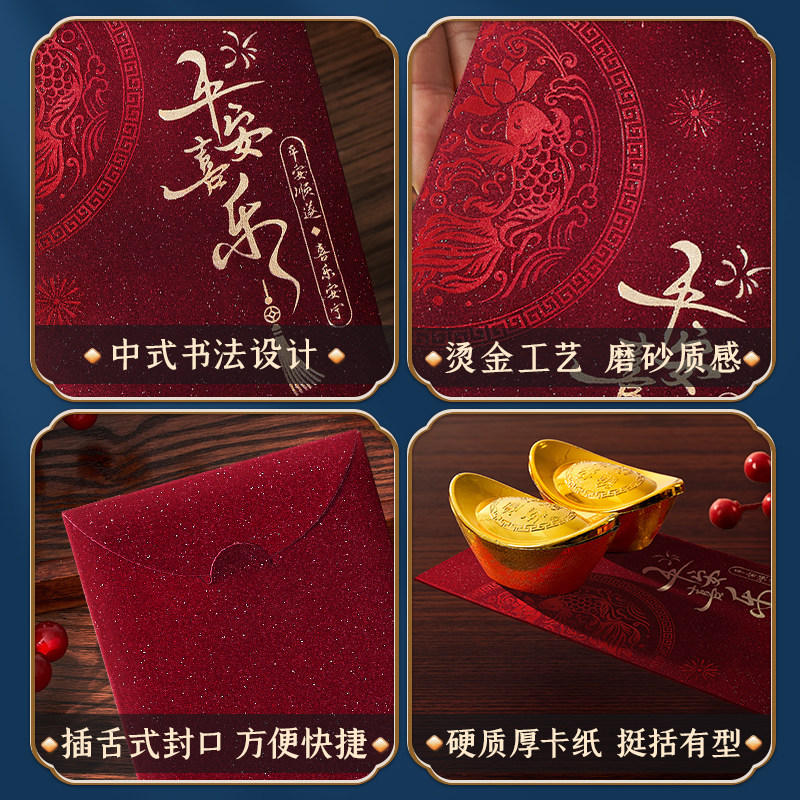2026新年红包袋创意个性马年新款利是封包通用过年压岁钱2025高档,淘宝优惠券,粉丝福利购,淘宝优惠卷