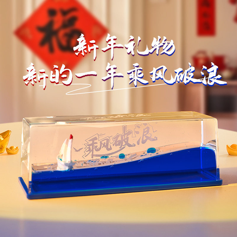 新年礼物儿童送女生男生小船摆件男孩女孩春节高级小众伴手礼过年