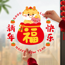 Dragon Year Window Sticker with Spring Festival Fuwordstatic 2024 New Year decorations New Year decorations New Year Window Blossom Glass Sticker Atmosphere Arrangement