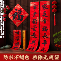 2024 New Years couplets Chinese New Year gates handwritten calligraphy dragon year Fueword Spring Festival couplets for Spring Festival Splendour Decorations
