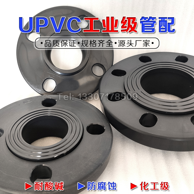 PVC法兰国标UPVC化工PN16EPDM垫片PVC-U活套法兰DN15-DN100耐酸碱 - 图2