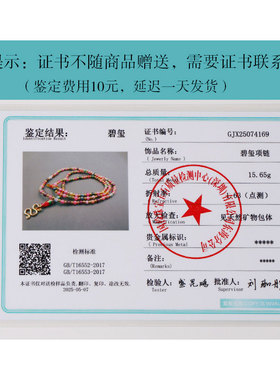 泰伽天然碧玺佛牌链子圆珠项链绳水晶吊坠唐卡百搭配链女款锁骨链