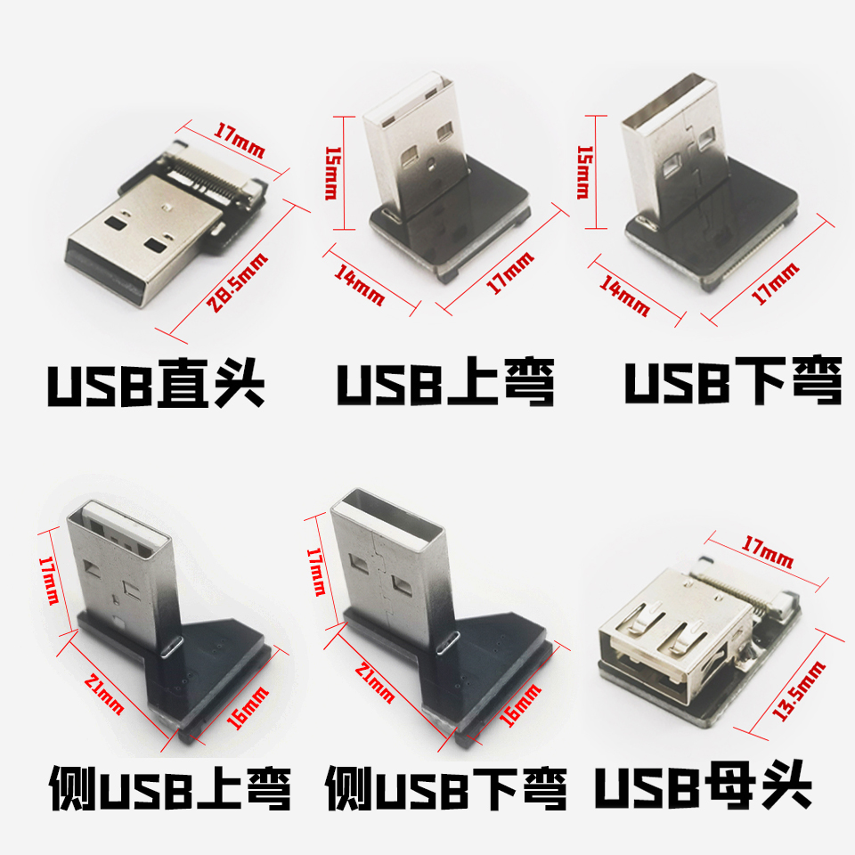 树莓派安卓mini micro TypeC USB软排线转接头充电数据线 薄 - 图0