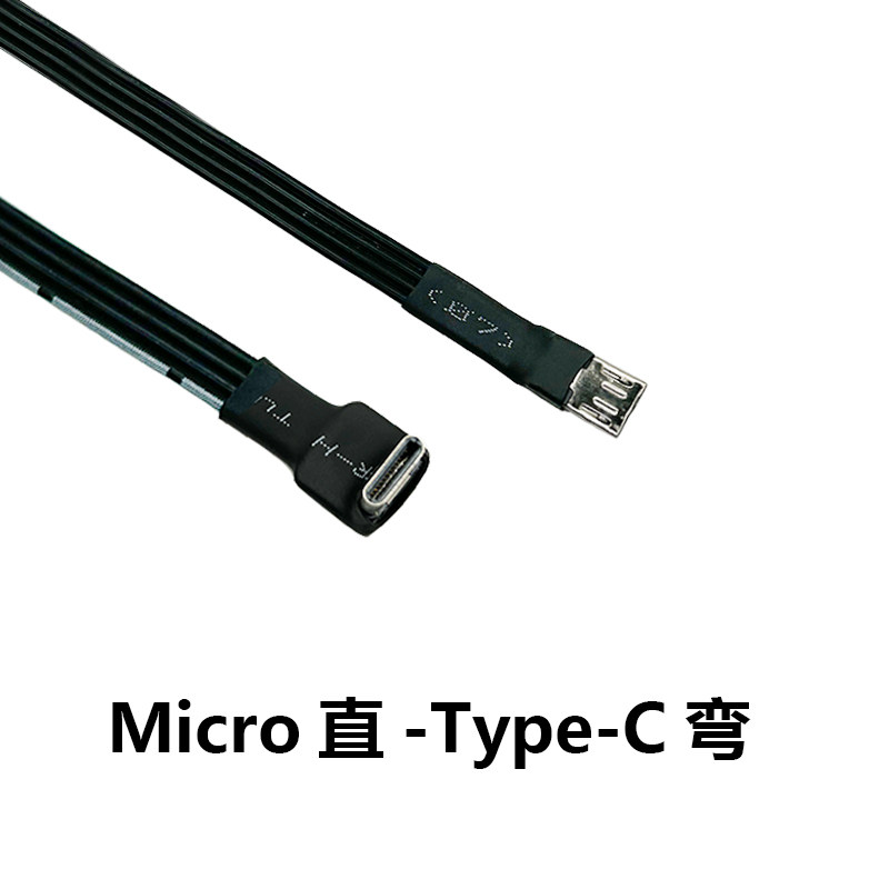 Micro转Type C无人机充电软排线手机数据线,淘宝优惠券,粉丝福利购,淘宝优惠卷