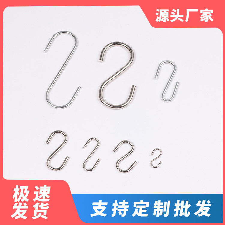 包邮现货小S型挂钩挂条挂钩电镀五金S铁钩金属小S钩小工艺品钩子 - 图1