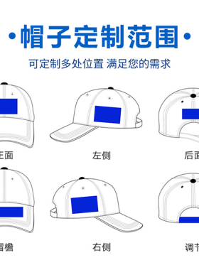 棒球帽定制广告帽印字鸭舌帽印字