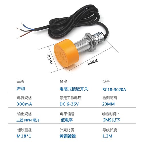 电感式接近开关传感器SC-3020A/3020B/3020C/3020D三线npn常开NC - 图0