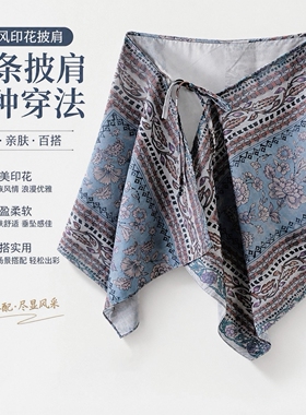 蓝调复古民族花卉遮臀帘