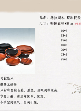 整块干泡原木茶台冷菜餐盘盆景