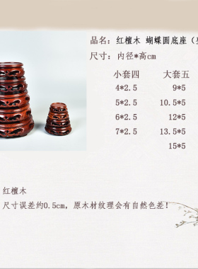 红檀实木底座紫砂壶底座圆形底座花瓶鱼缸底座花盆景佛像底座