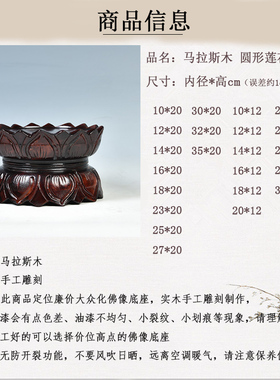 观音圆形菩萨奇石佛像底座