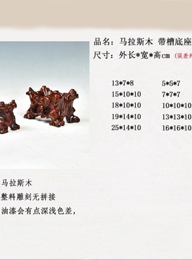 泰山石奇石头底座实木带槽鹅卵石不规则石头黄河石凹槽摆件托架子
