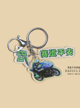 85号王一博周边小饰品钥匙扣书包