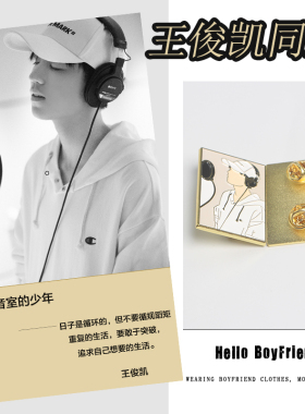 我们的乐队王俊凯周边金属小饰品