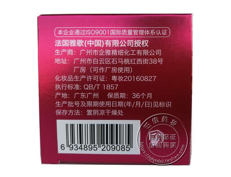 雅歌化妆品雅歌清莹水润保湿霜50克补水保湿滋润营养修护正品-图3