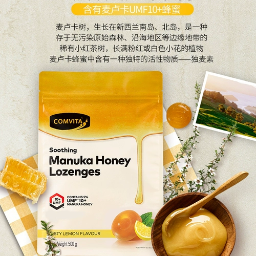 Новая Зеландия импортированная Convita Manuka 10+ медовый сахар лимонный мятно -мятный горло конфеты увлажняет 500 г.