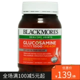 Австралийские Blackmores Australia Blackmores